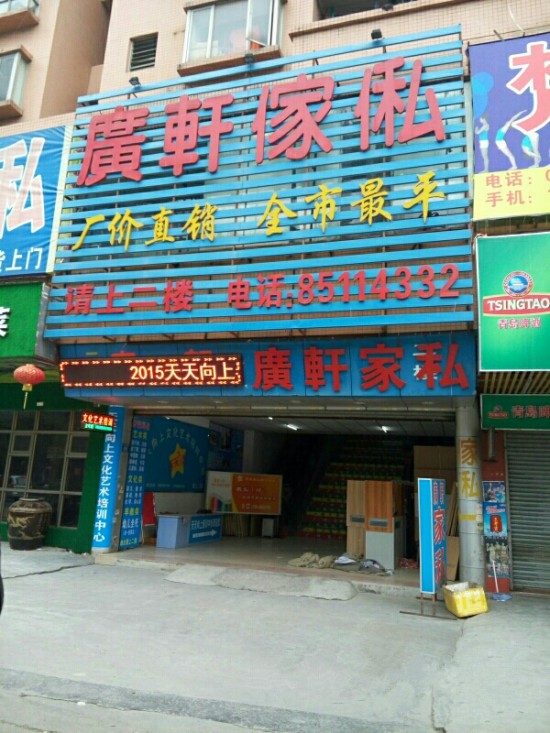 dg0034廣軒家私(虎門店)_副本