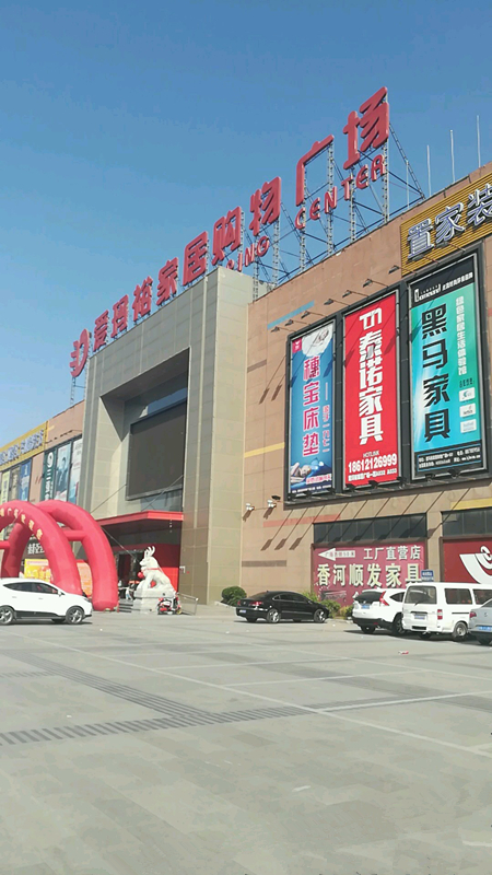 bj0051愛瑪裕家居購(gòu)物廣場(chǎng)2_副本