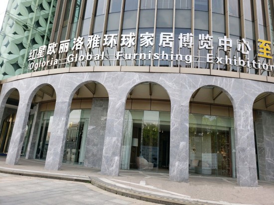 sh0079名稱(chēng):紅星歐麗洛雅環(huán)球家居博覽中心至尊Mall(上海吳中路店)5_副本