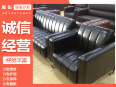 東莞市厚街創(chuàng)達沙發(fā)加工店