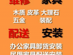 小能手家具服務(wù)中心【珠?！?/></a></div></td>
<td align=