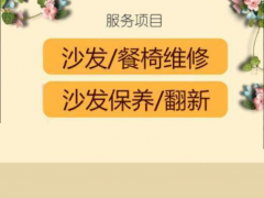 家具通家具服務(wù)中心【珠?！?/></a></div></td>
<td align=