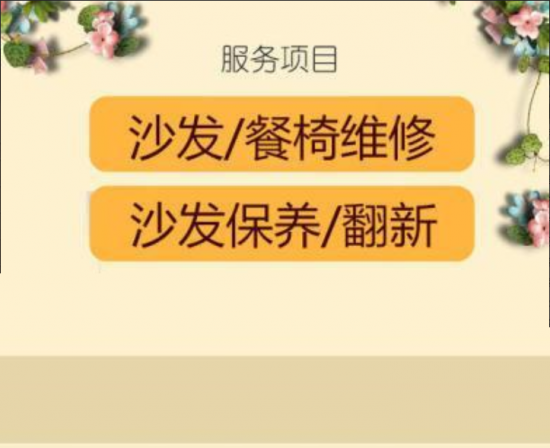 zhsh0008家具通家具服務中心【珠?！?_副本