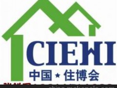 2023北京第二十屆裝配式建筑、整體衛(wèi)生間、整體廚房展覽會