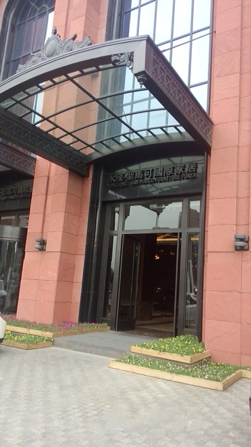 jsnj0015永隆&middot;圣馬可國際家居(南京建鄴江東南路店)1_副本