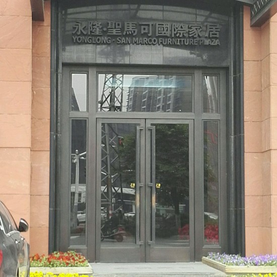 jsnj0015永隆&middot;圣馬可國際家居(南京建鄴江東南路店)2