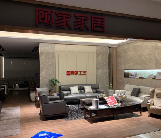 jsnj0026顧家家居(七鄉(xiāng)河大道東揚家居廣場旗艦店)5