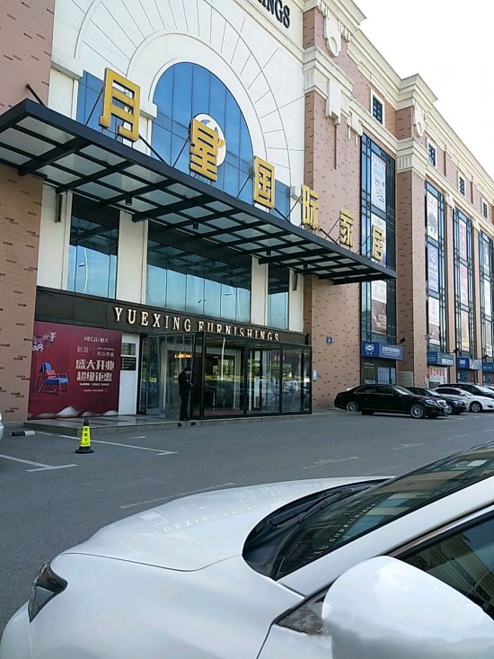 jsnj0031月星國(guó)際家居(卡子門(mén)大街店)5_副本