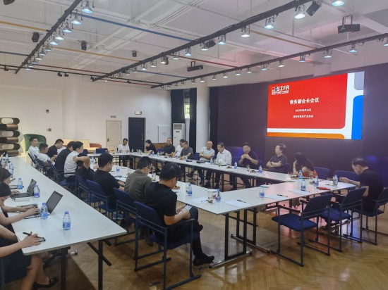 2022.8.26常務(wù)副會(huì)長會(huì)議