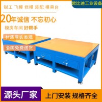 電木板鋼板工作臺(tái)，模具鉗工工作桌，多工位工作臺(tái)