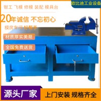 鋼板修模臺(tái)、修模工作臺(tái)、鋼板維修工作臺(tái)