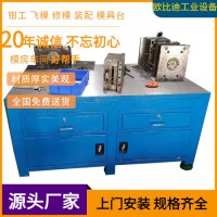 鋼板工作臺(tái)、模具擺放臺(tái)、鎖刀臺(tái)、鉗工平臺(tái)生產(chǎn)廠家