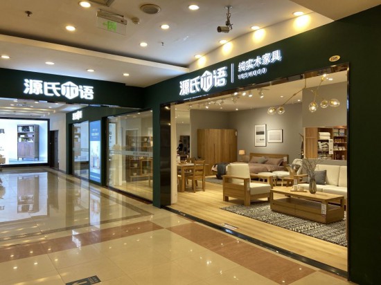 jscz015源氏木語(yǔ)純實(shí)木家具(江南環(huán)球港店)1