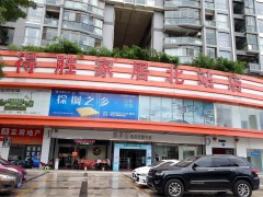 得勝家居(北站店)