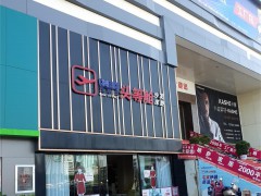 頭等艙沙發(fā)床墊(彩云北路店)
