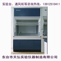 連云港通風(fēng)柜，徐州通風(fēng)柜，蘇州通風(fēng)柜