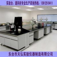 揚州實驗室操作臺、鎮(zhèn)江實驗室操作臺、鹽城實驗室操作臺
