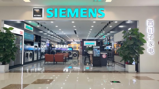 gxbh008西門子家電官方旗艦店(東盟國(guó)際商貿(mào)城店)2