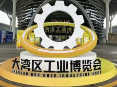 2025DMP大灣區(qū)工業(yè)博覽會(huì)