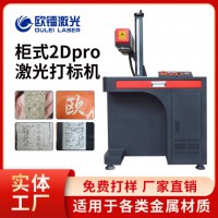 激光打標機生產商，激光打標機生產廠家及選購推薦指南