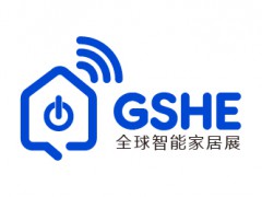 2026全球智能家居展暨深圳國際智能家居展覽會