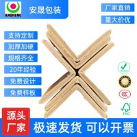 長(zhǎng)期提供順德龍江家具紙護(hù)角